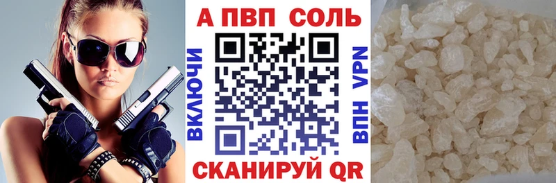 Alpha PVP Соль  Купить закладки  Зубцов 