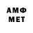 Метамфетамин витя Aws Jad