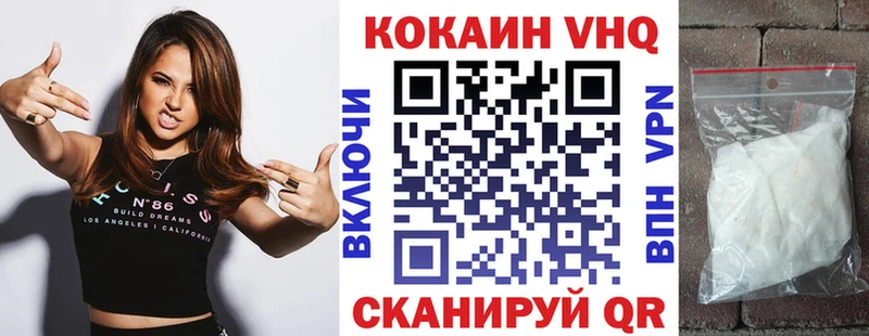 Cocaine VHQ  Купить закладки  Зубцов 