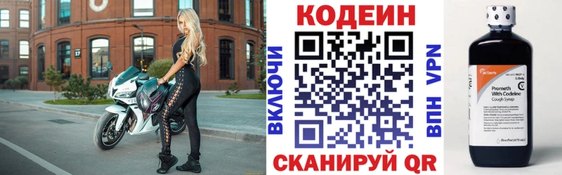 Кодеин напиток Lean (лин) Купить Зубцов