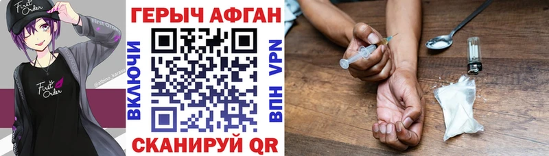 Купить закладки  Зубцов  ГЕРОИН гречка 