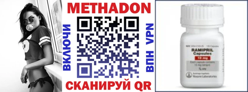 Метадон белоснежный Купить Зубцов