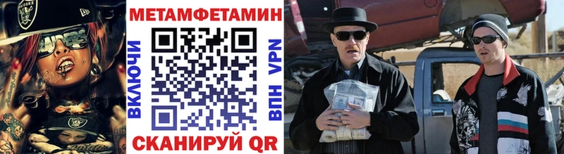 МЕТАМФЕТАМИН кристалл  Купить закладки  Зубцов 
