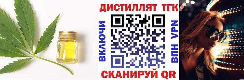 Купить закладки  Зубцов  ТГК THC oil 